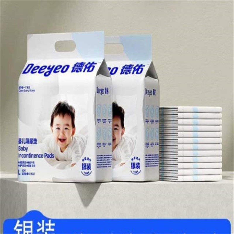 隔尿垫巾大包四季德佑一次性装加厚尿片婴儿新生通用X囤货幼儿宝