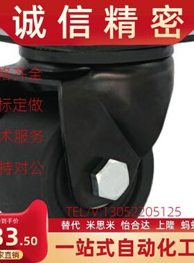 万向脚轮 J-CRB06-DB65/D75-NM 替代怡合达