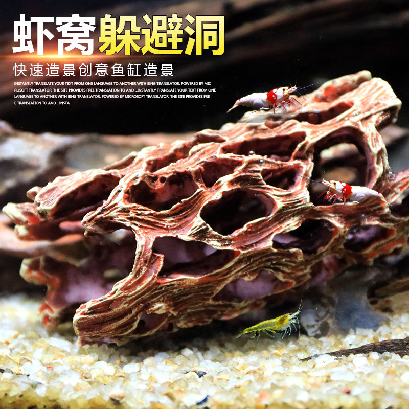 鱼缸虾窝虾屋躲避洞观赏虾躲避屋鱼繁殖罐鱼窝小摆件虾缸造景装饰