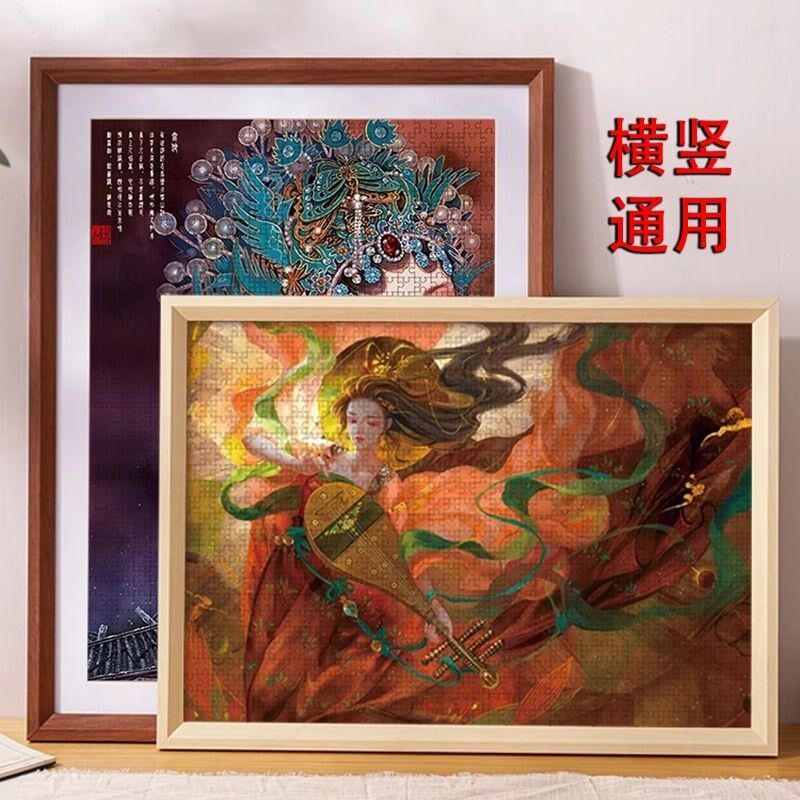 一千块拼图相框拼图相框装裱1000片70x50x75空框500片300片外框架