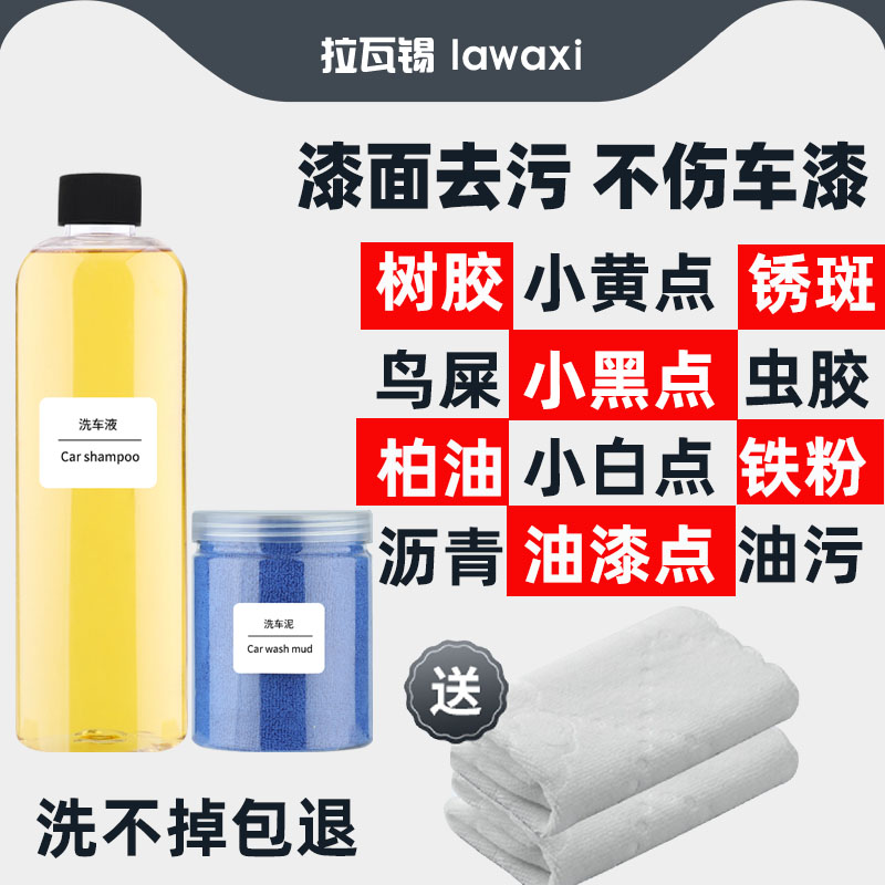 现货速发汽车虫胶树胶去除剂氧化层铁锈油漆O黄点飞漆去除去污洗