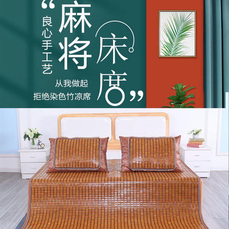 夏季麻将凉席床席可折叠单人学生宿舍竹席家用1.5米1.8床双人凉席