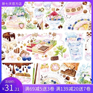 新七天X白海沉星 手帐手v账胶卷和纸胶带少女甜品屋造景胶带纸