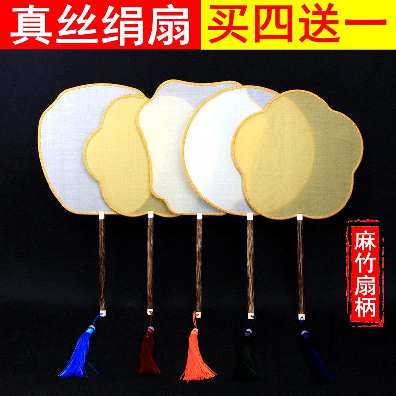 真丝团扇空白熟绢扇扇面矾绢团扇工笔画DIYO宫扇手绘画圆扇古典扇