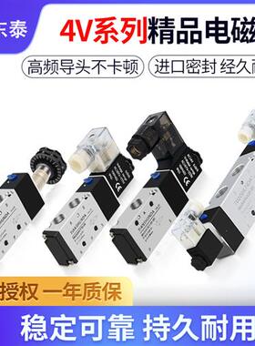 气动24v电磁阀组4V210-08底座220CV板座汇流排二位五通4V23Z0C-08