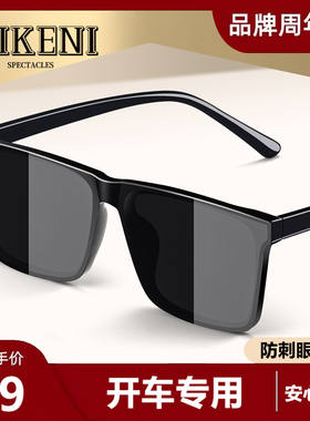 2023新款级感墨镜男款开车专用偏光镜男士方形太阳眼镜潮流网红
