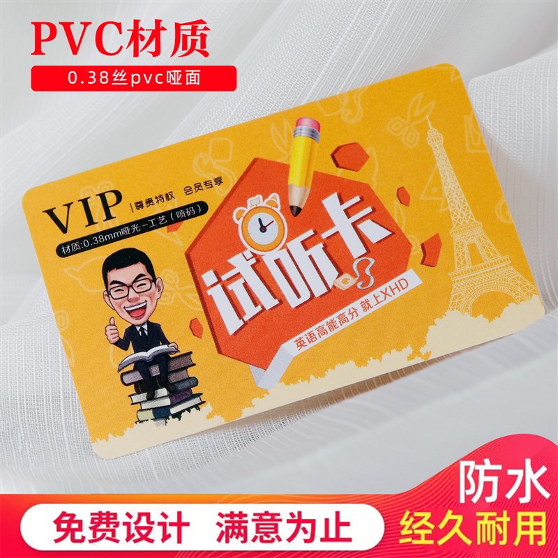 pvc定制订做透j明名片卡片塑料设计印刷打印创意磨砂高档防水防折