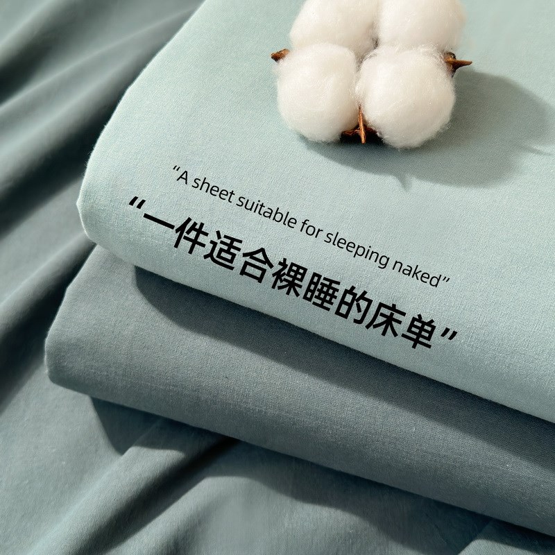 纯色全棉水洗棉床单单件100纯棉被单夏季简约单人学生宿舍三件套2