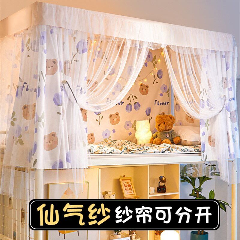 公主床帘幔纱蚊帐一体式高中生住校遮光布大学宿舍T上下床遮挡帘