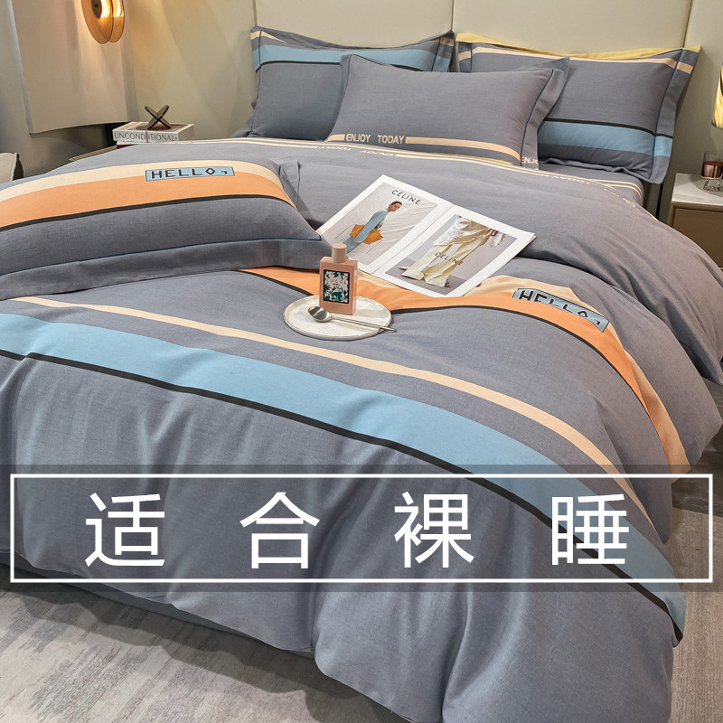 纯棉四件套c100全棉磨毛床单被套单双人简约四季通用被罩床上用品
