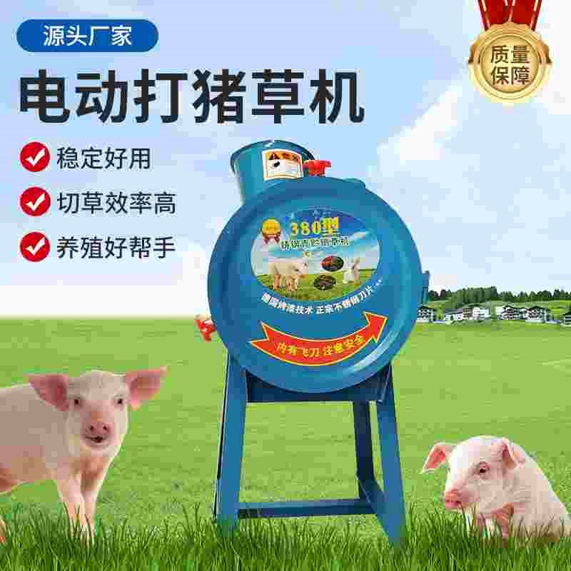 家用畜牧牛羊养殖铡草机干湿切不钢刀片机草青T草绣饲料铡草机