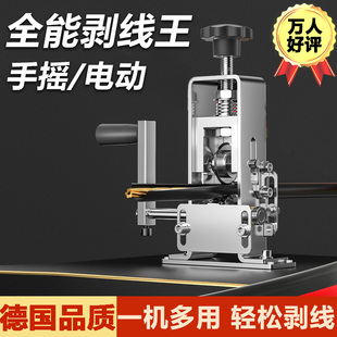 剥线机家c用去皮机小型电动全自动剥皮机拨线废旧废铜电线电缆神