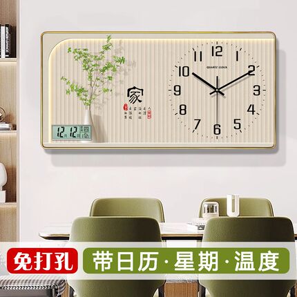 钟表挂钟客厅家用现代简约2024新款新中式挂表免打孔静音时钟挂墙