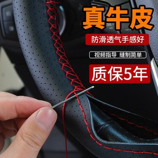 通用大众牛皮手工皮套防滑缝制把套 汽车方向盘套真皮手缝男女四季