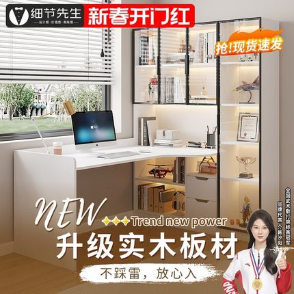 转角书桌书架一体实木电脑桌子台式卧室学习桌家用组合书柜可定制