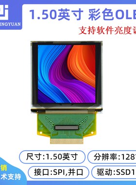 中景园1.5寸OLED显示屏128128方屏SSD1351驱动彩色OLED液晶屏