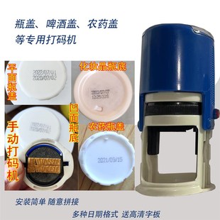 机化妆品底包装 高清啤酒农药瓶盖生产日期打码 袋手持器改易拉罐露