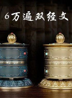 藏族纯铜车载指捻转金筒汽车车饰摆件双层浮雕转金轮家用装饰品