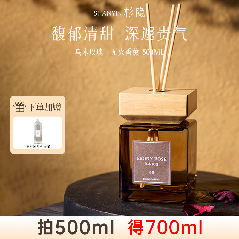 【500ml】杉隐高级香薰居家香氛乌木玫瑰无火大容量精油香薰持久