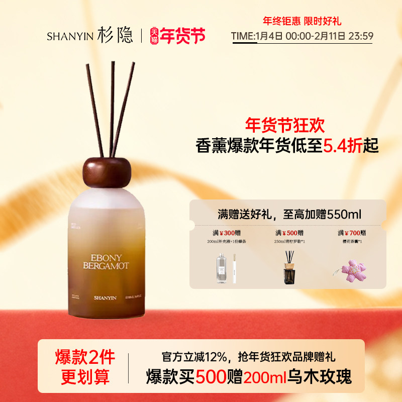 【500ML】杉隐无火香薰超大容量家居扩香氛一轮玫瑰香薰精油送礼,洗护清洁剂/卫生巾/纸/香薰,香薰挥发液,淘宝优惠券,粉丝福利购,淘宝优惠卷