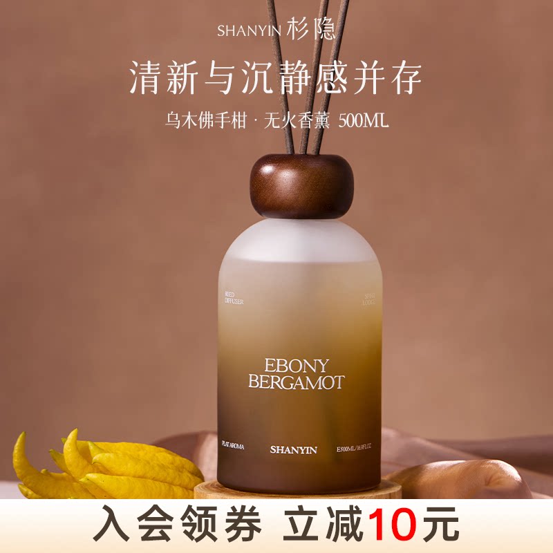 持久扩香精油香氛礼物