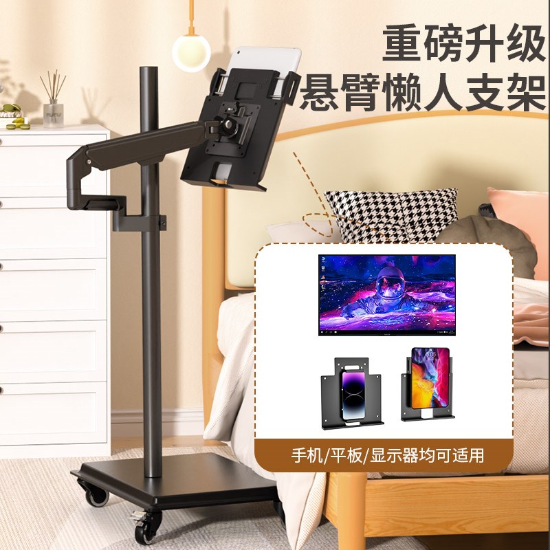 平板ipad支架落地可移动横竖屏旋转升降学习屏手机直播会议便携屏
