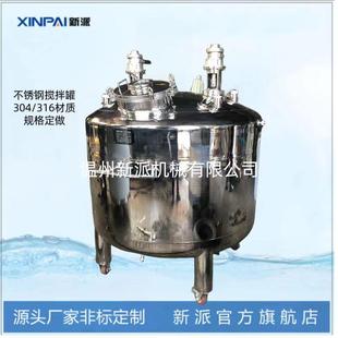 储罐不锈钢化工储罐304保温不锈钢储罐 卧式