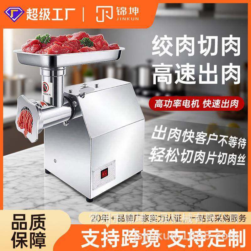 绞肉机商业用全自动不锈钢灌肠搅馅碎肉机打肉机-12系列,清洗/食品/商业设备,其他食品加工设备,淘宝优惠券,粉丝福利购,淘宝优惠卷