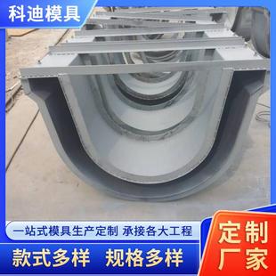 排水槽模具U型槽模具泄水槽模具矩形槽模具预制水泥槽钢模具