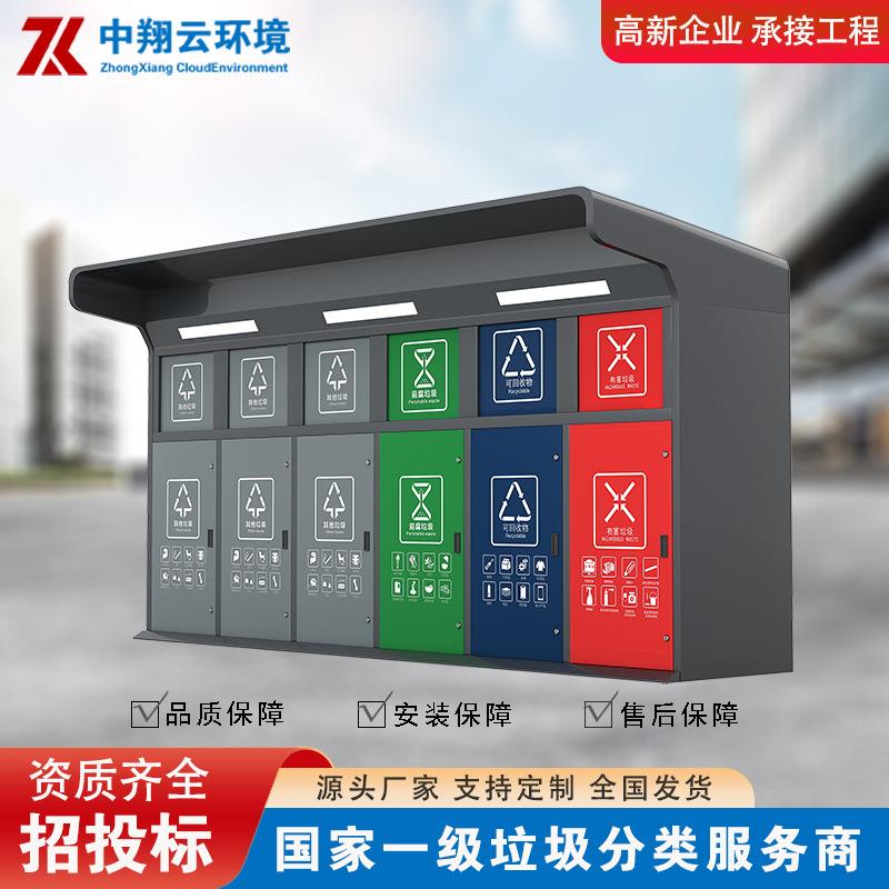 严选直供智能垃圾分房亭户外仿古垃圾分类房复古房智能环保站