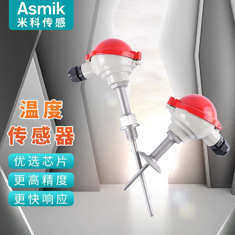 米科WRN-130/230铠装热电偶WZP铂热电阻Pt1004-20mA温度传感器