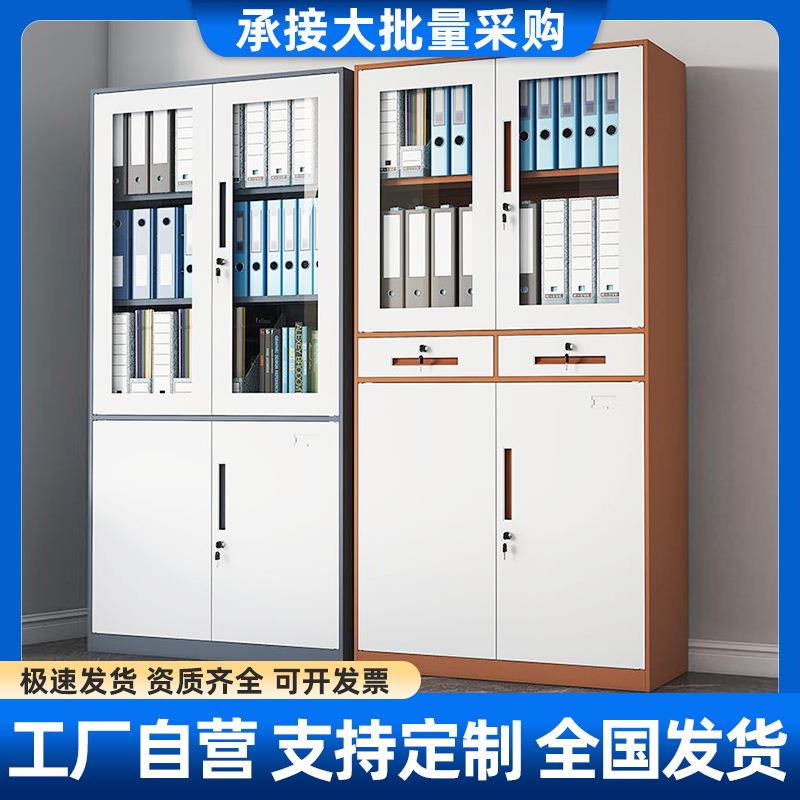 文件柜窄边办公室套色档案柜资料柜带锁财务凭证柜更衣柜储物柜