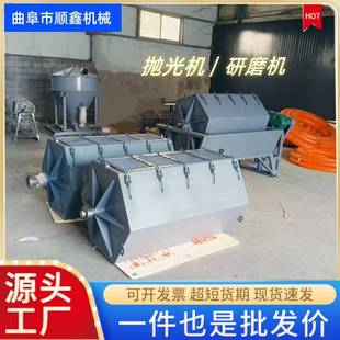 镀锌件去绣打磨机抛光倒角去毛边光饰机五金件振动抛光研磨机厂家