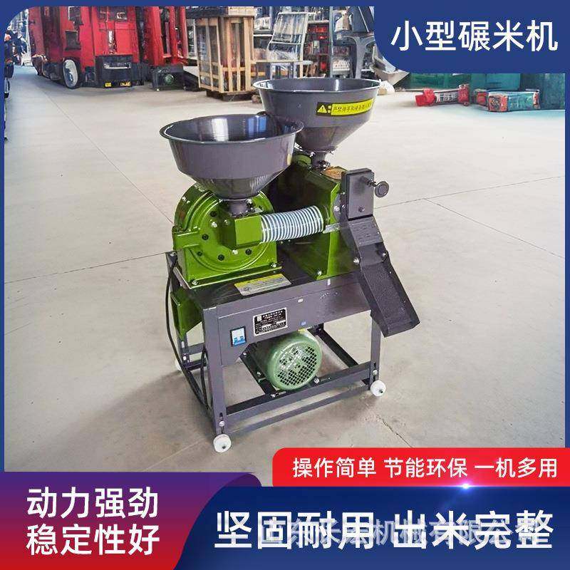 碾米机组合家用打米机玉米粉碎精米大米水稻谷去皮食品级脱壳机,畜牧/养殖物资,特种养殖设备,淘宝优惠券,粉丝福利购,淘宝优惠卷