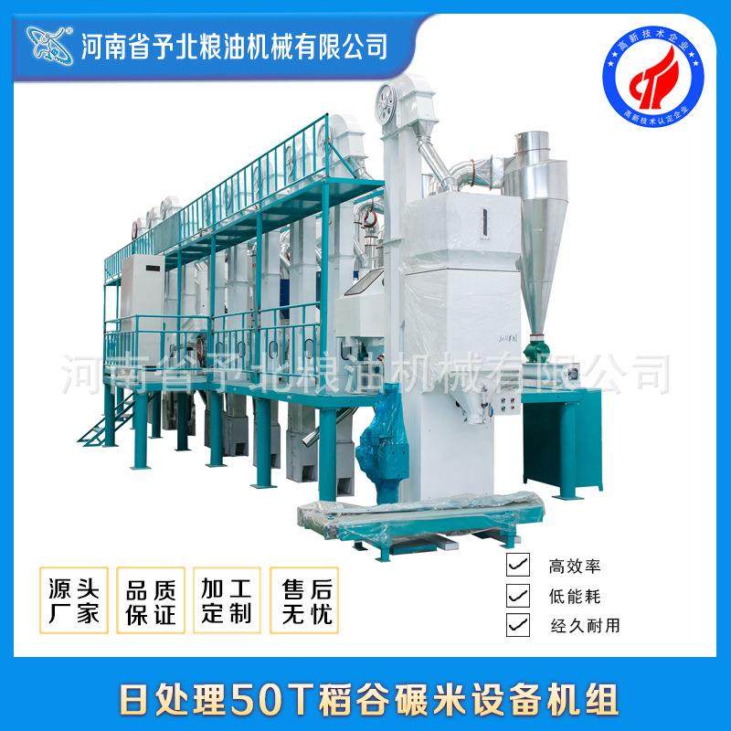 大型全自动碾米机稻谷加工机械设备大米机组打米机机厂商用,畜牧/养殖物资,特种养殖设备,淘宝优惠券,粉丝福利购,淘宝优惠卷