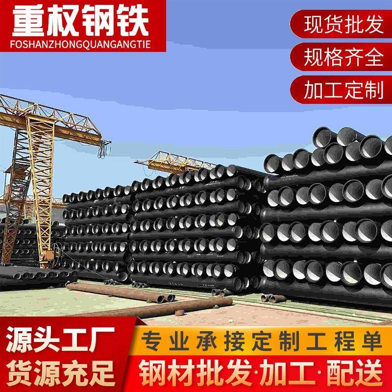 佛山厂家直供K7级球墨铸铁管城市排污用承插铸管厚度均匀性能稳