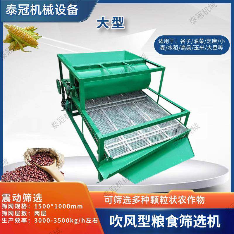 小麦玉米除杂分选机吹风型粮食筛选机电机带两层筛网高粱谷子,畜牧/养殖物资,特种养殖设备,淘宝优惠券,粉丝福利购,淘宝优惠卷