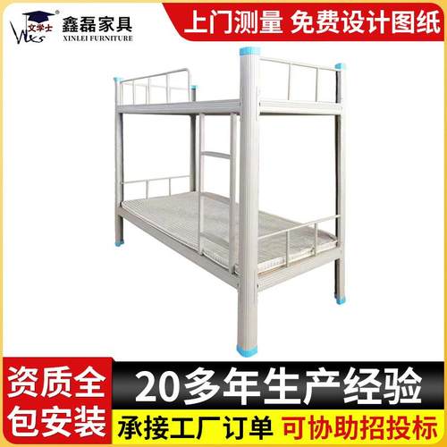 定制学生宿舍上下铺床双层铁艺床加厚钢材稳固结构寝室公寓床厂家