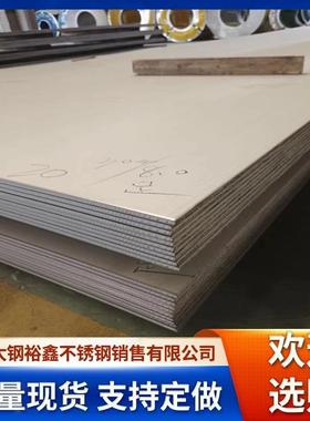 304不锈钢板201316L310S2205不锈钢板热轧不锈钢中厚板