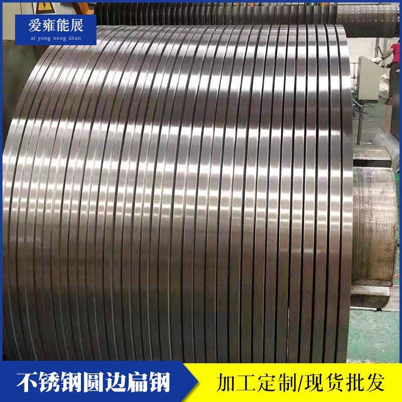 304不锈钢圆边扁钢倒角扁条钢加工316不锈钢排条实心钢块钢材板料