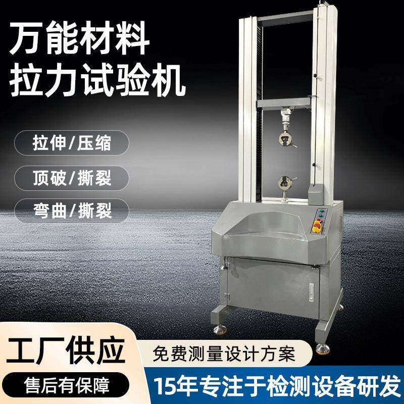 电脑伺服线材拉力试验机万能金属100KN端子拉力测试仪定做,工业油品/胶粘/化学/实验室用品,其他实验室设备,淘宝优惠券,粉丝福利购,淘宝优惠卷