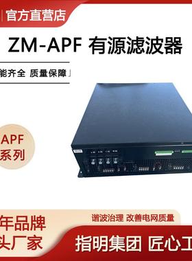 APF有源滤波柜模块三相消除谐波治理零线电流消除器