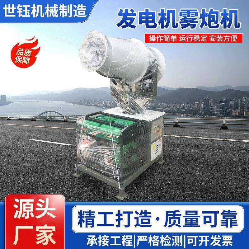 车载喷雾机柴油发电机农用高压打药拖车式雾炮机矿场塔台高压喷雾