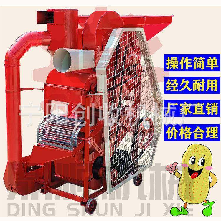 二次复脱花生剥壳机环保除尘脱壳去皮机家用电动油坊榨油用脱皮机,畜牧/养殖物资,特种养殖设备,淘宝优惠券,粉丝福利购,淘宝优惠卷