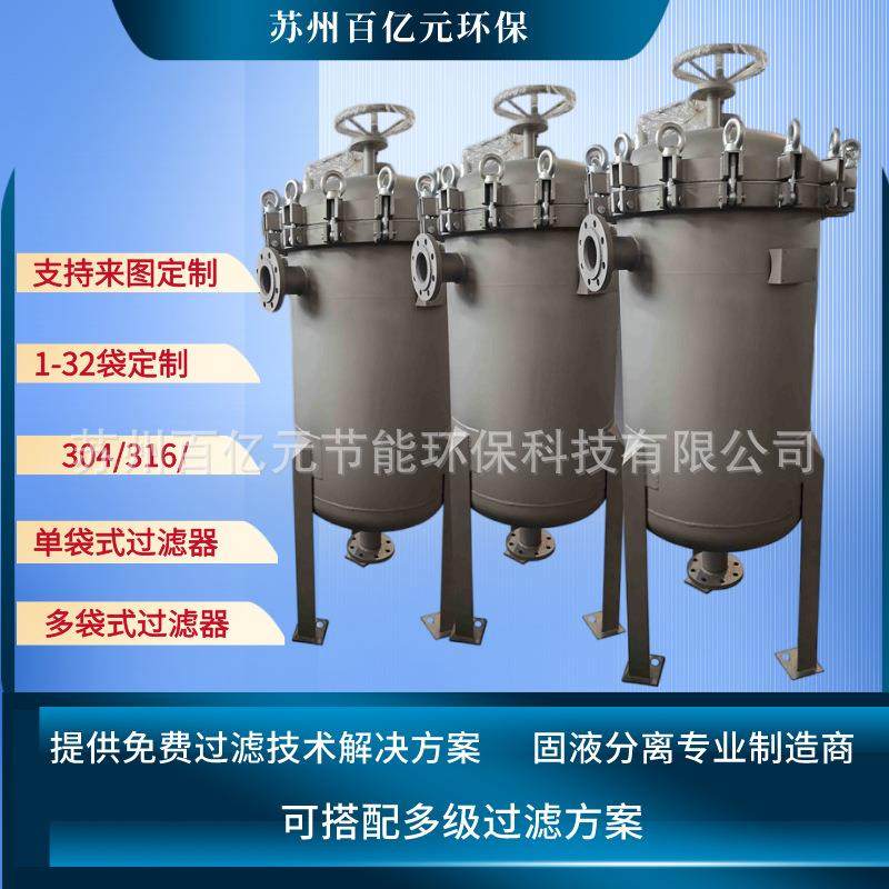 保安过滤器免费设计液体过滤器顶入式过滤器饮料造纸龟壳过滤器,机械设备,过滤设备,淘宝优惠券,粉丝福利购,淘宝优惠卷