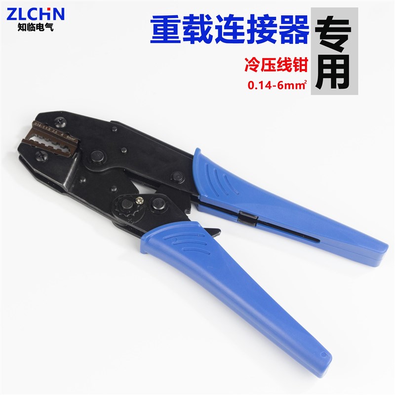 重载连接器专用0146mm冷压线钳10AU/16A退针器