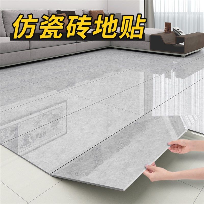 仿瓷砖地自粘加厚地板自地面翻新改造片大理石地砖纸,家装主材,PVC地板,淘宝优惠券,粉丝福利购,淘宝优惠卷