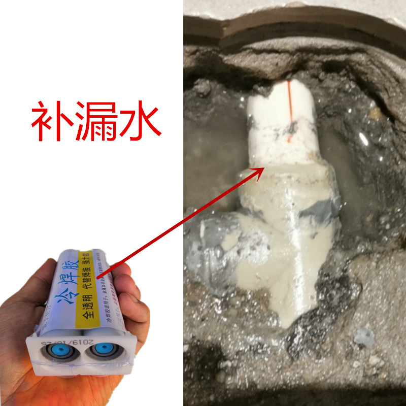 修补PPR高压自来水管漏水专用胶水强力冷焊胶PPR盆热熔管焊接补漏