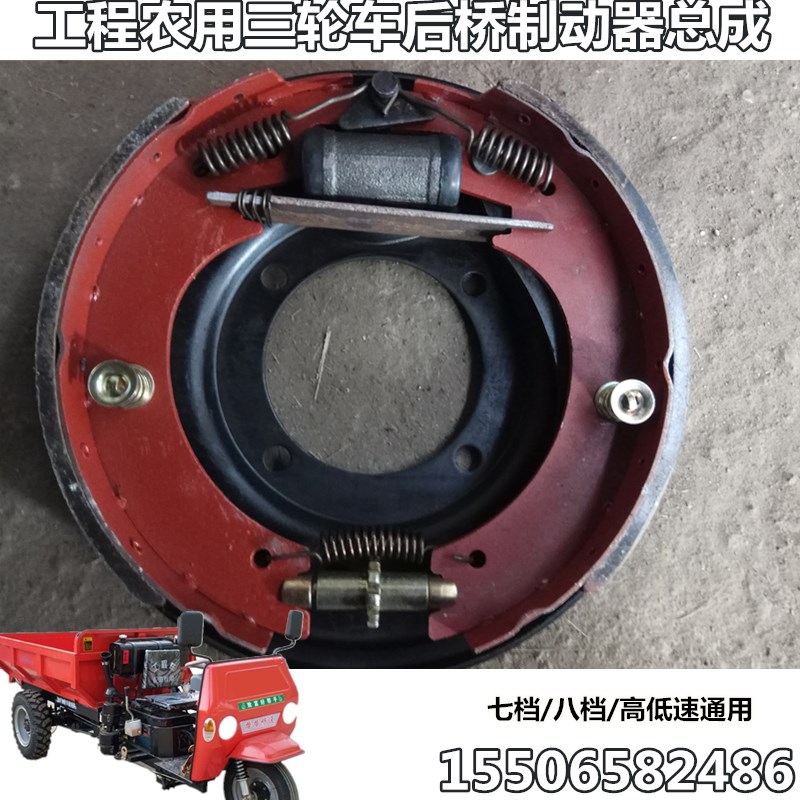 山东工程农用三轮车四档高低速七档八档后桥刹车盘制动器总成配件