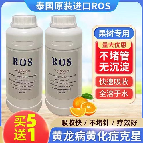 IKEBOR一2柑橘黄化营养液2g瓶全水溶堵针管黄龙病药,